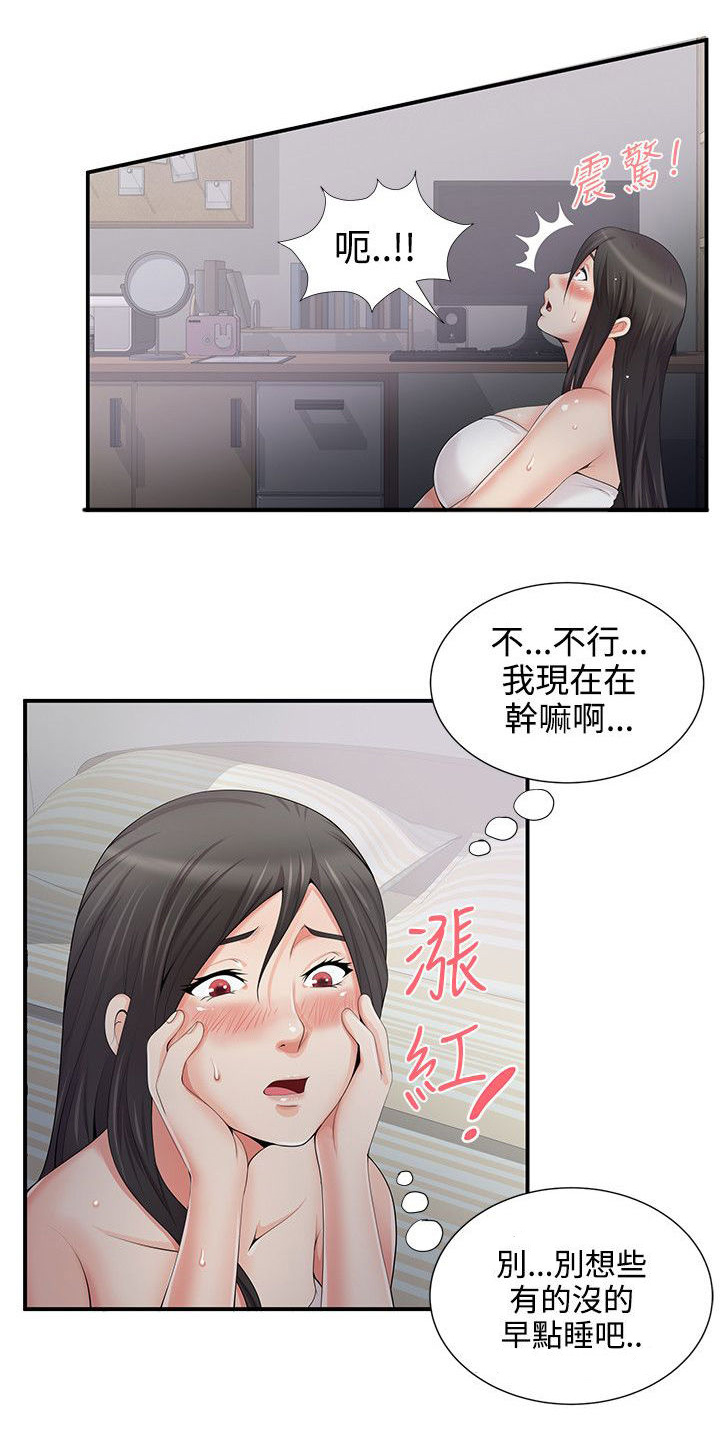 《专属摄影师》第8章手铐 第6页