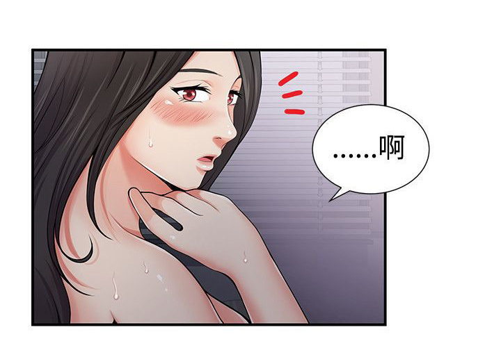 《专属摄影师》第8章手铐 第7页