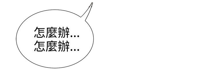 《专属摄影师》第9章钥匙掉了 第9页