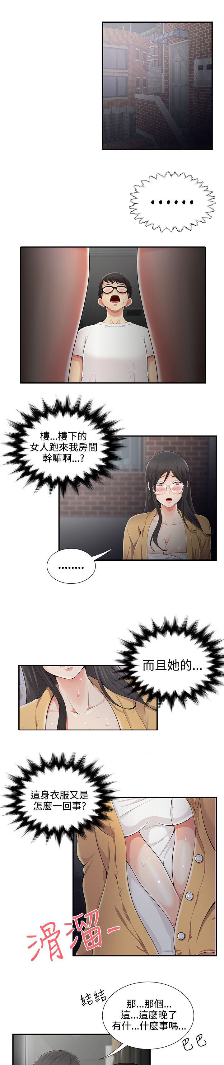 《专属摄影师》第11章帮忙 第1页