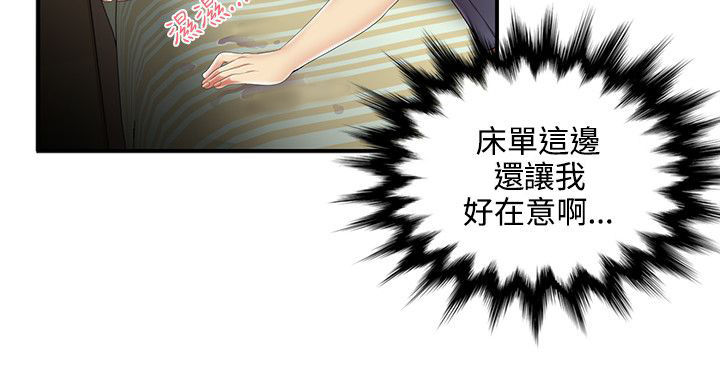 《专属摄影师》第11章帮忙 第4页