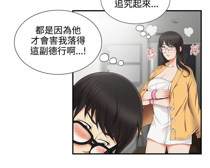 《专属摄影师》第11章帮忙 第6页