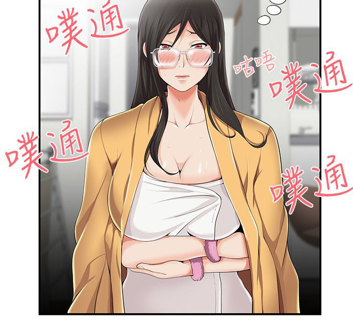 《专属摄影师》第11章帮忙 第8页