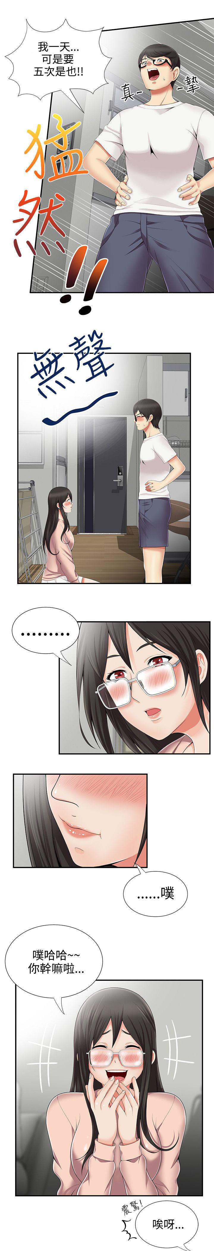 《专属摄影师》第13章邀请一起 第11页