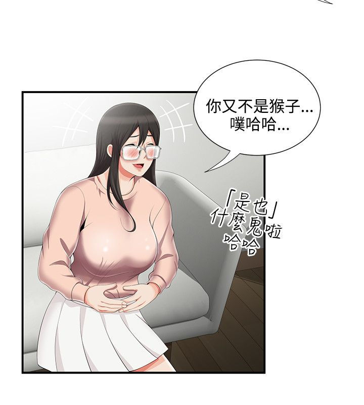 《专属摄影师》第13章邀请一起 第12页