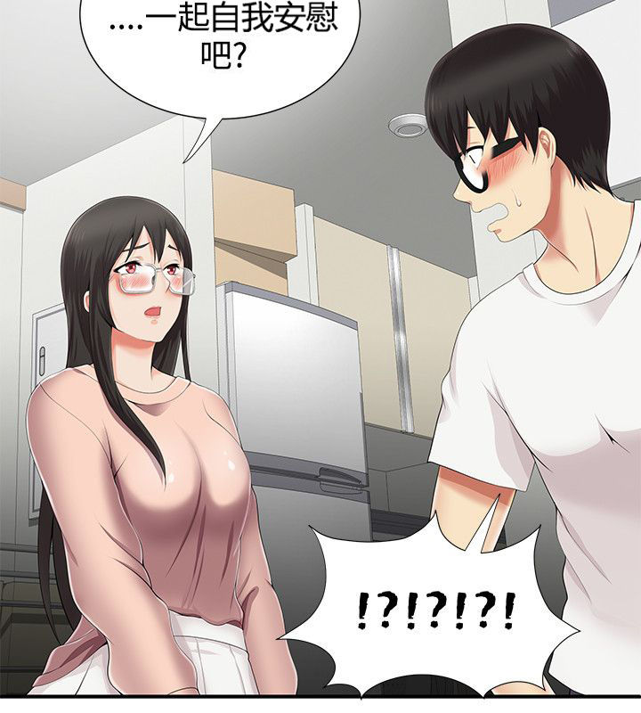 《专属摄影师》第13章邀请一起 第14页