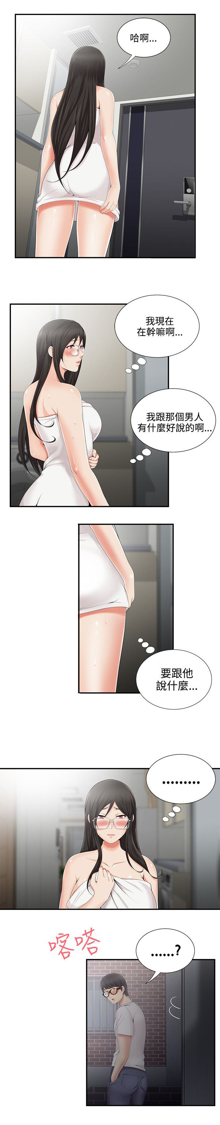 《专属摄影师》第13章邀请一起 第1页
