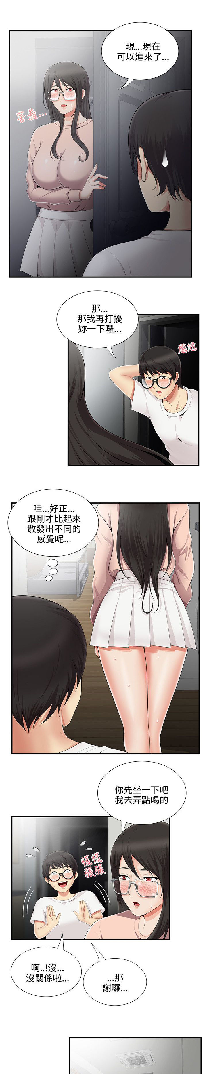 《专属摄影师》第13章邀请一起 第2页