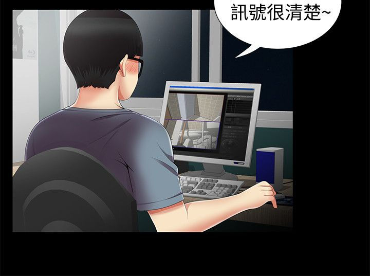 《专属摄影师》第14章窥视 第3页