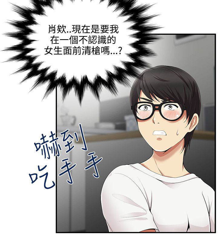 《专属摄影师》第14章窥视 第6页