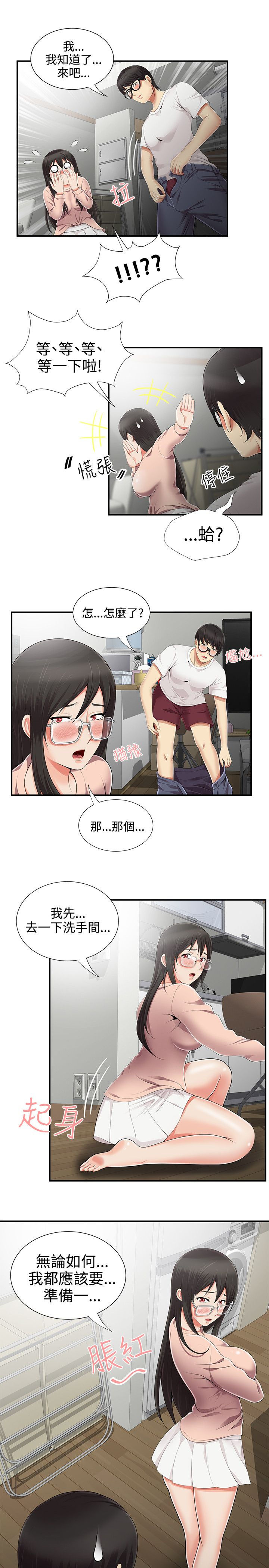 《专属摄影师》第14章窥视 第8页