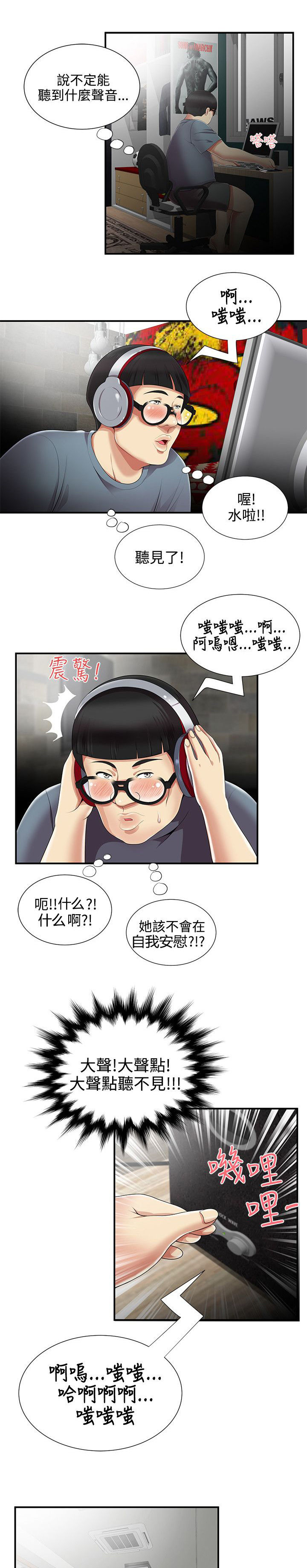 《专属摄影师》第15章开始 第8页