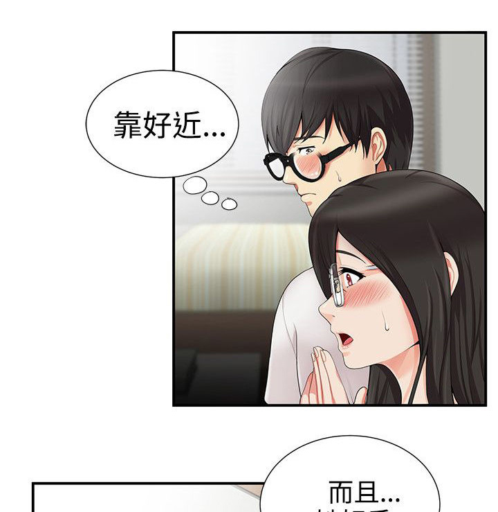 《专属摄影师》第18章模特 第1页