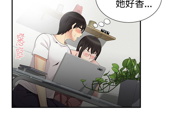 《专属摄影师》第18章模特 第2页