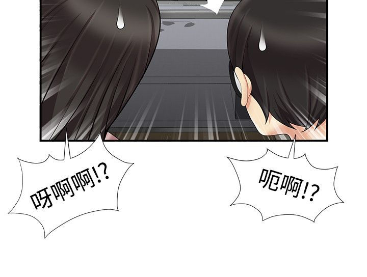《专属摄影师》第18章模特 第4页