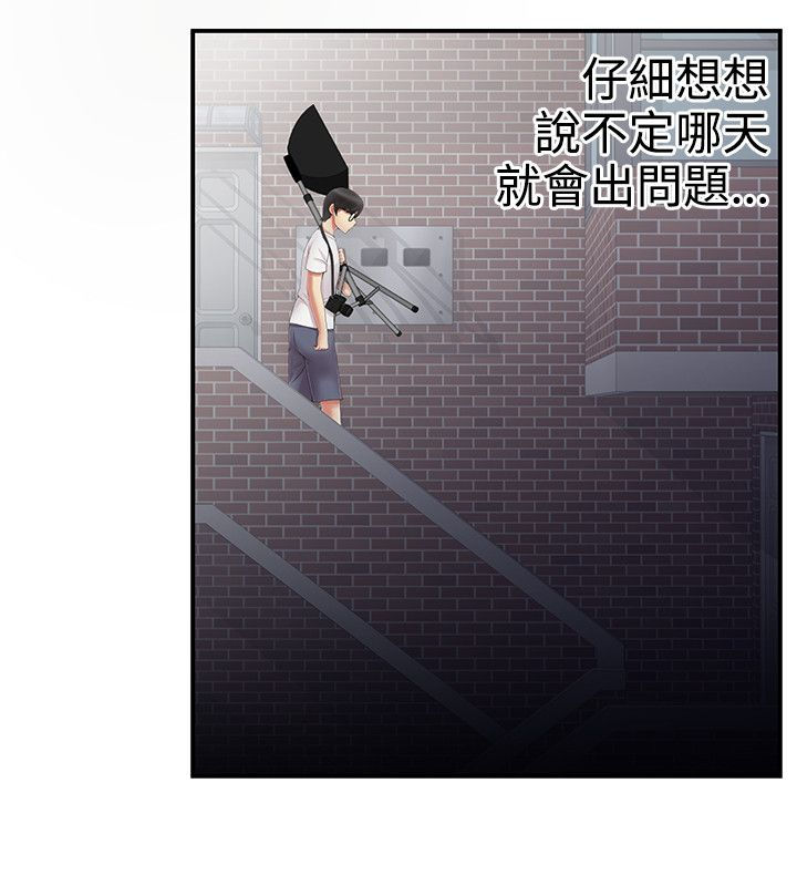 《专属摄影师》第16章好机会 第12页