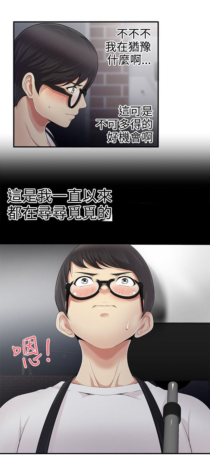《专属摄影师》第16章好机会 第13页