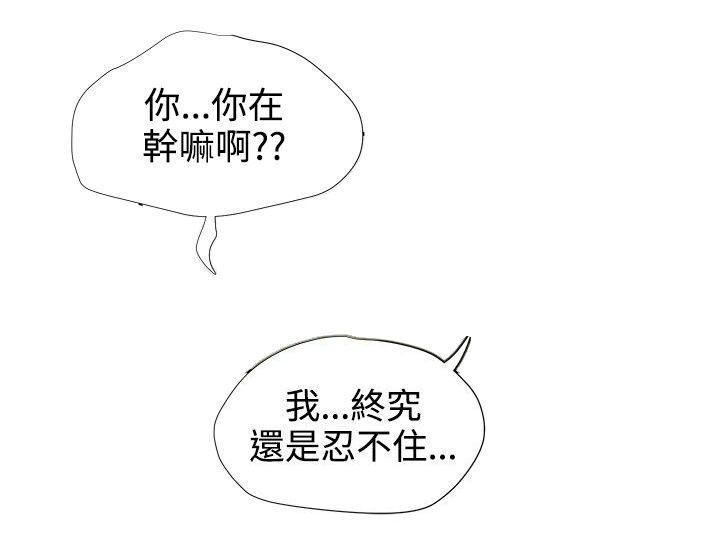 《专属摄影师》第16章好机会 第2页