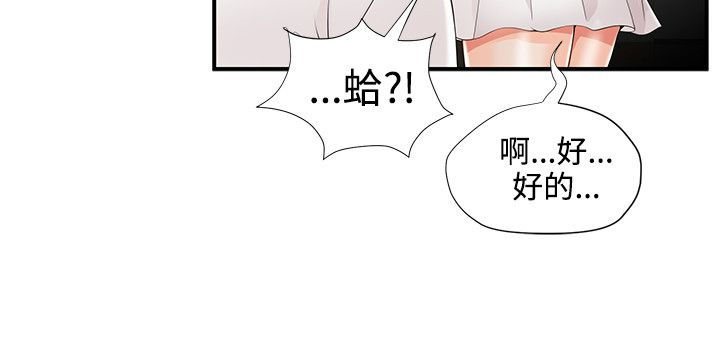 《专属摄影师》第17章拍照 第3页