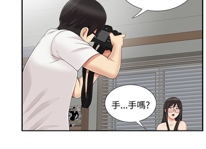《专属摄影师》第17章拍照 第8页