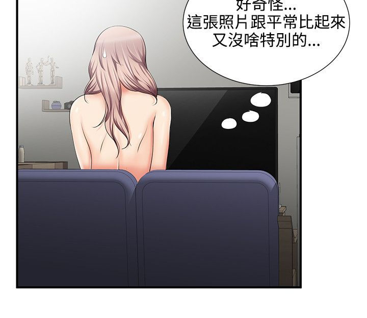 《专属摄影师》第21章闯祸了 第2页