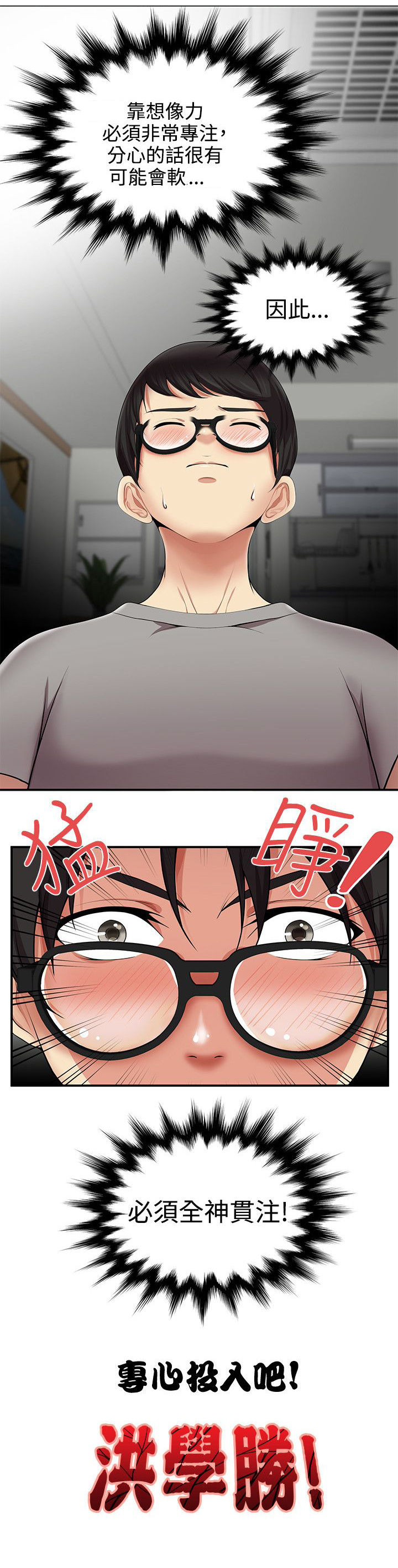 《专属摄影师》第21章闯祸了 第8页