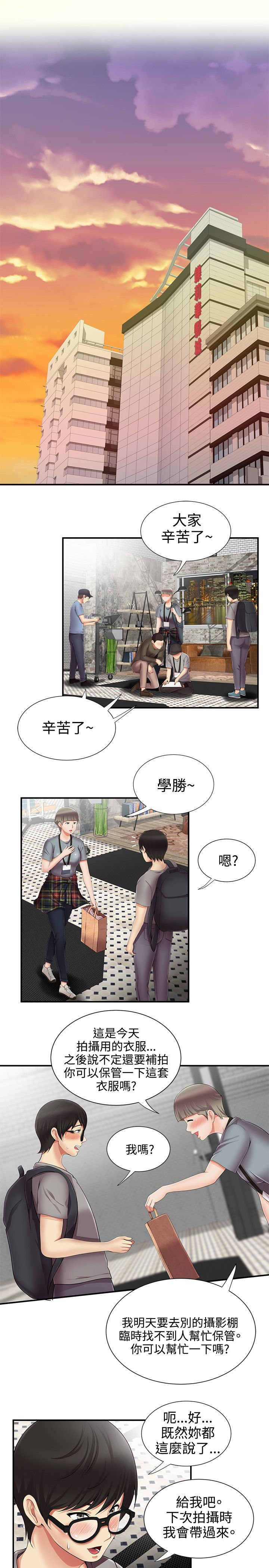 《专属摄影师》第20章衣服 第1页