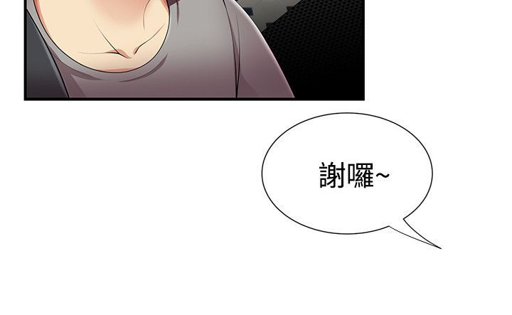 《专属摄影师》第20章衣服 第2页