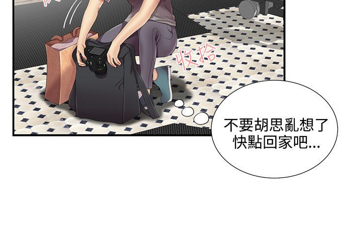 《专属摄影师》第20章衣服 第4页