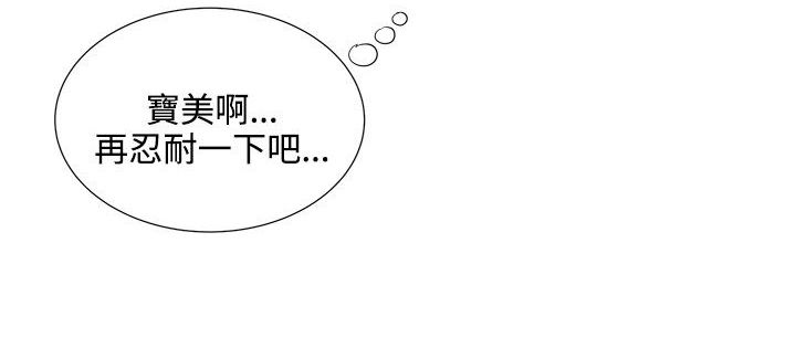 《专属摄影师》第20章衣服 第7页