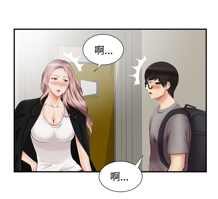 《专属摄影师》第19章吓唬 第8页