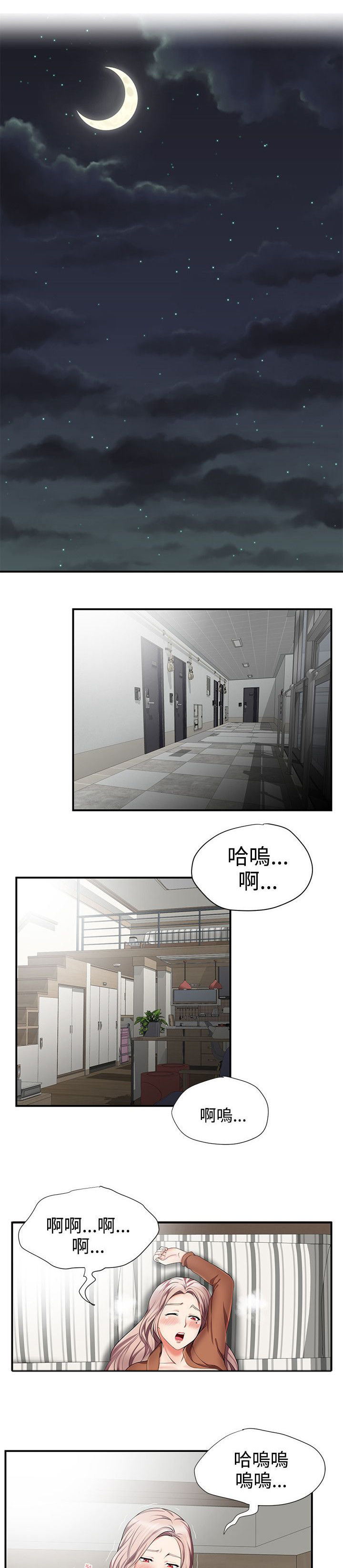 《专属摄影师》第22章公车巧遇 第1页