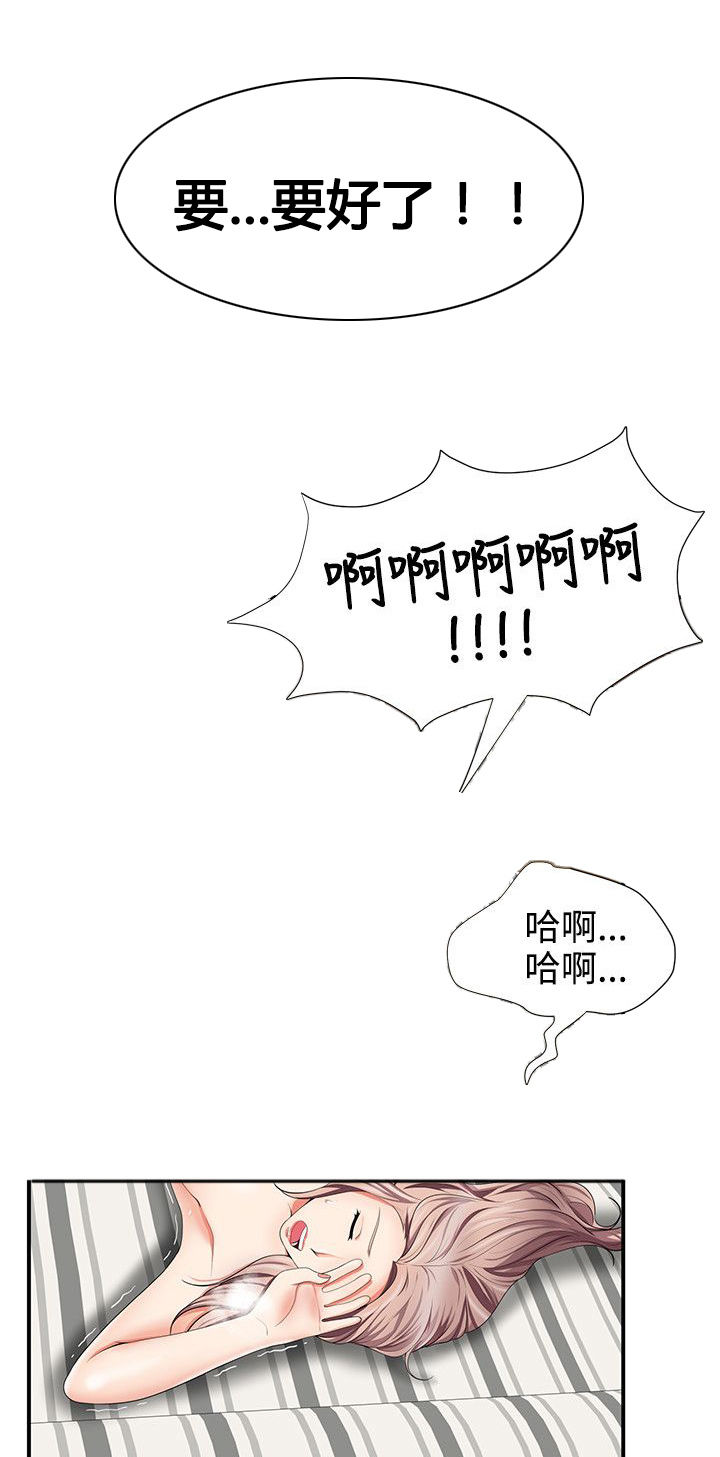 《专属摄影师》第22章公车巧遇 第6页