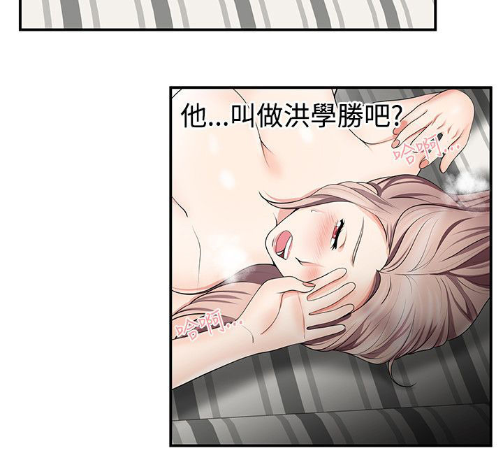 《专属摄影师》第22章公车巧遇 第7页