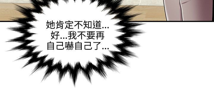 《专属摄影师》第24章被发现 第16页