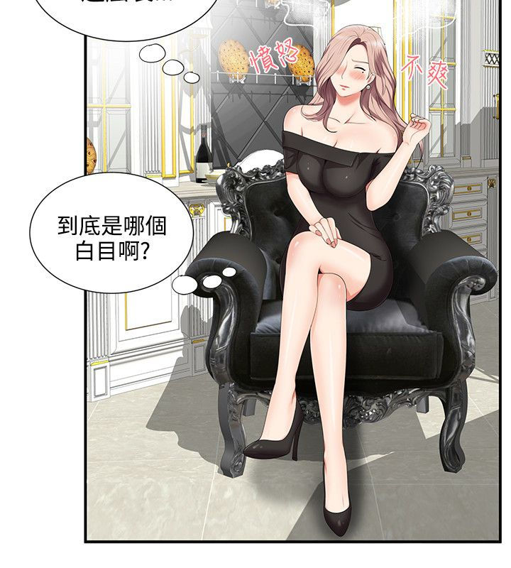 《专属摄影师》第24章被发现 第8页