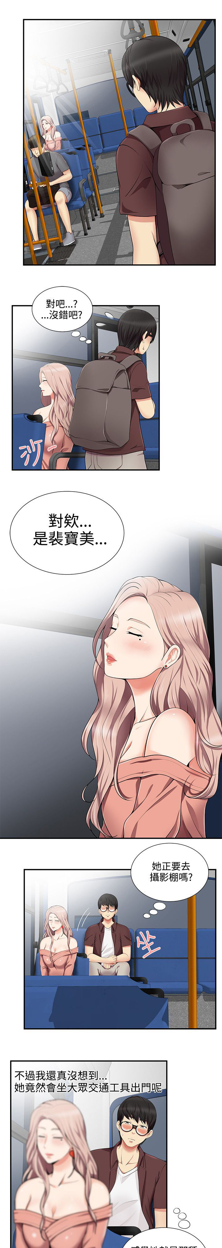 《专属摄影师》第23章回想过往 第1页