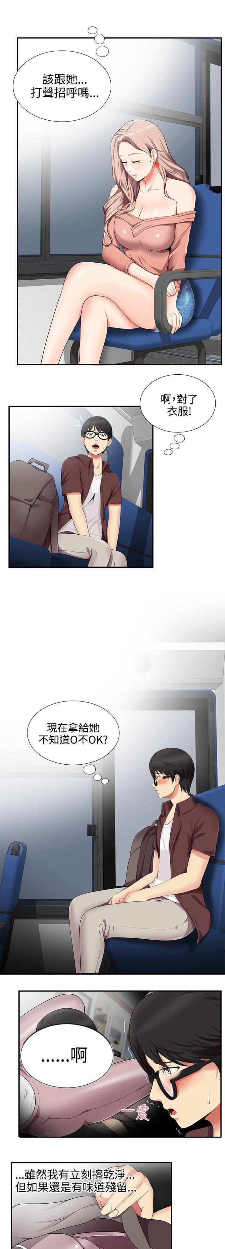 《专属摄影师》第23章回想过往 第3页