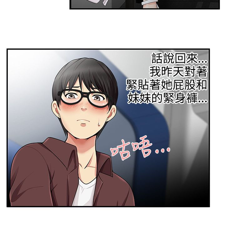 《专属摄影师》第23章回想过往 第6页