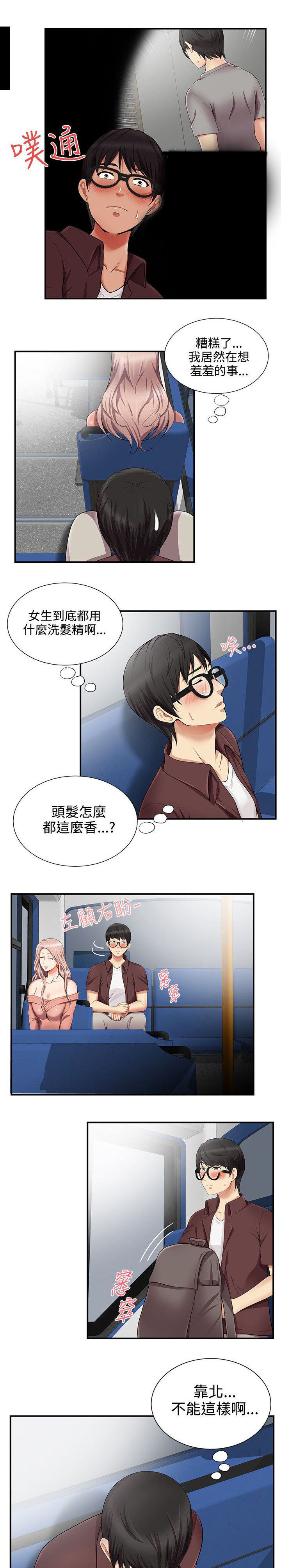 《专属摄影师》第23章回想过往 第7页