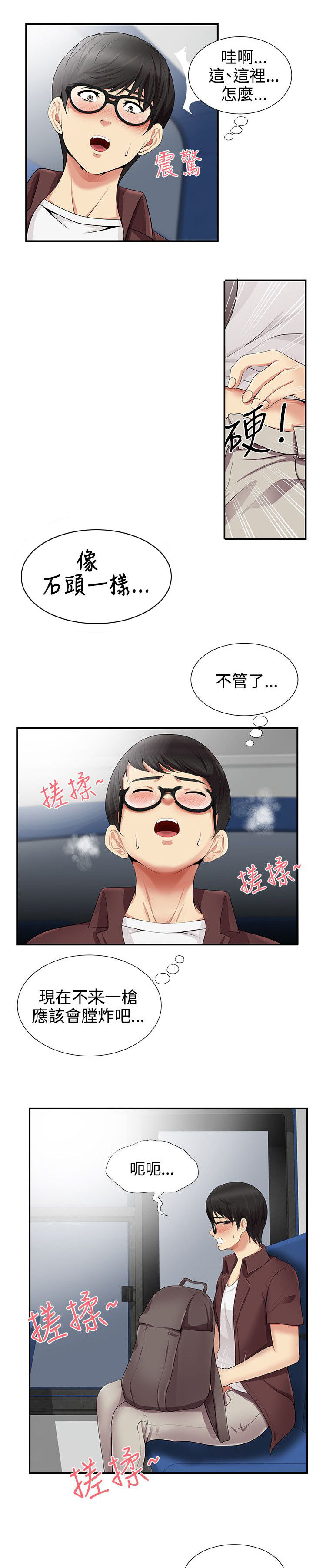 《专属摄影师》第23章回想过往 第9页