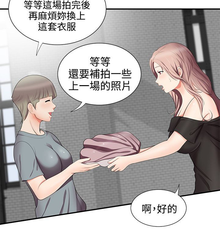 《专属摄影师》第25章确认 第10页
