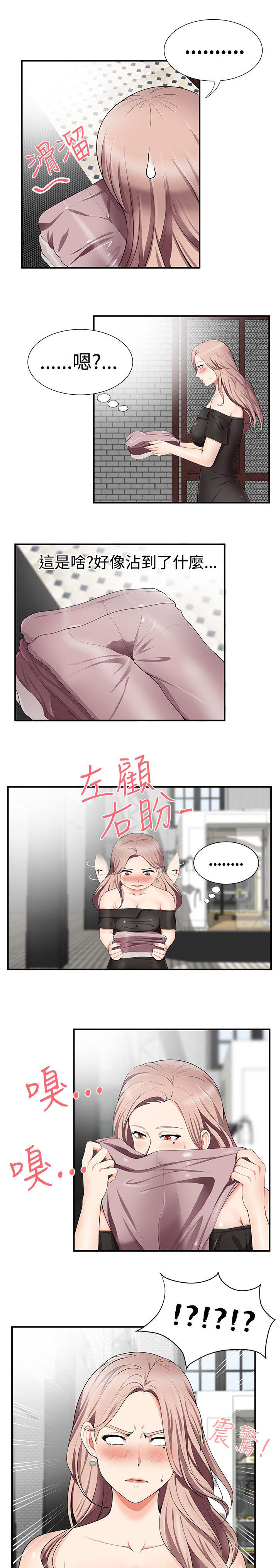 《专属摄影师》第25章确认 第11页