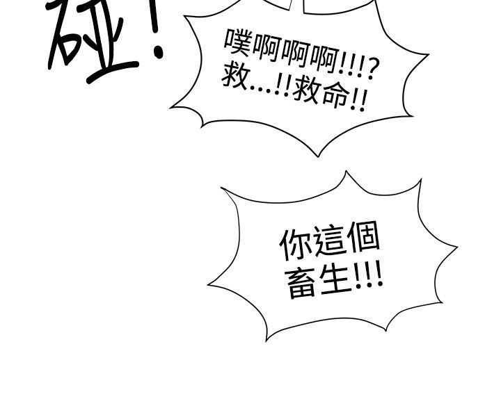 《专属摄影师》第25章确认 第16页