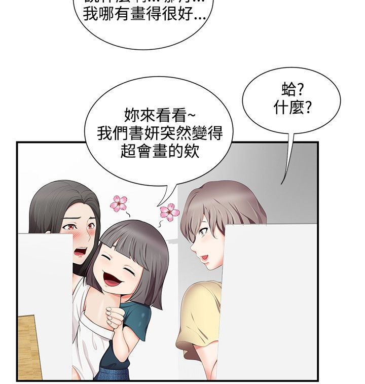 《专属摄影师》第25章确认 第4页