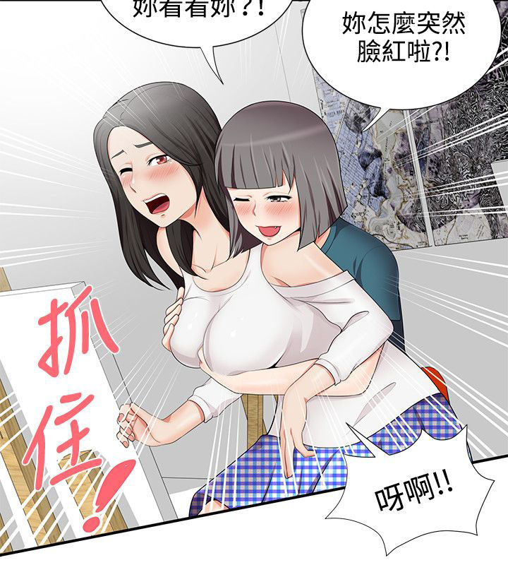 《专属摄影师》第25章确认 第6页