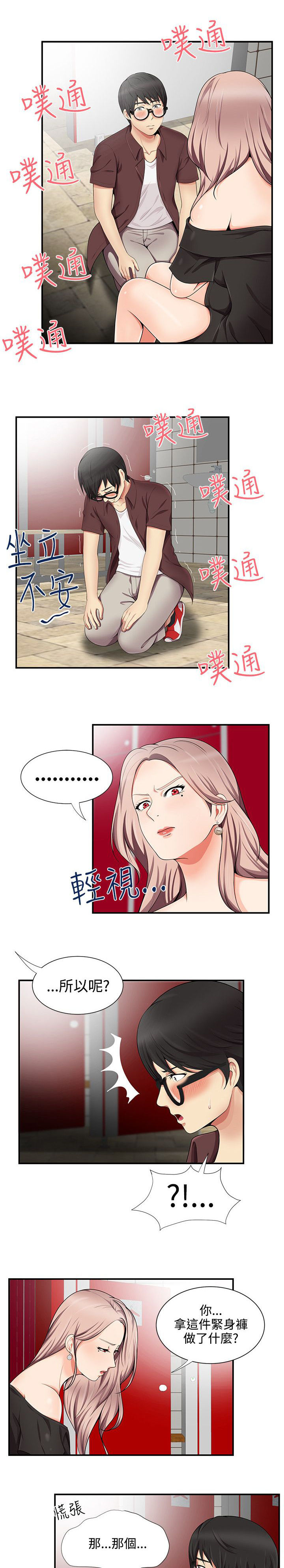 《专属摄影师》第26章绕我一次 第1页