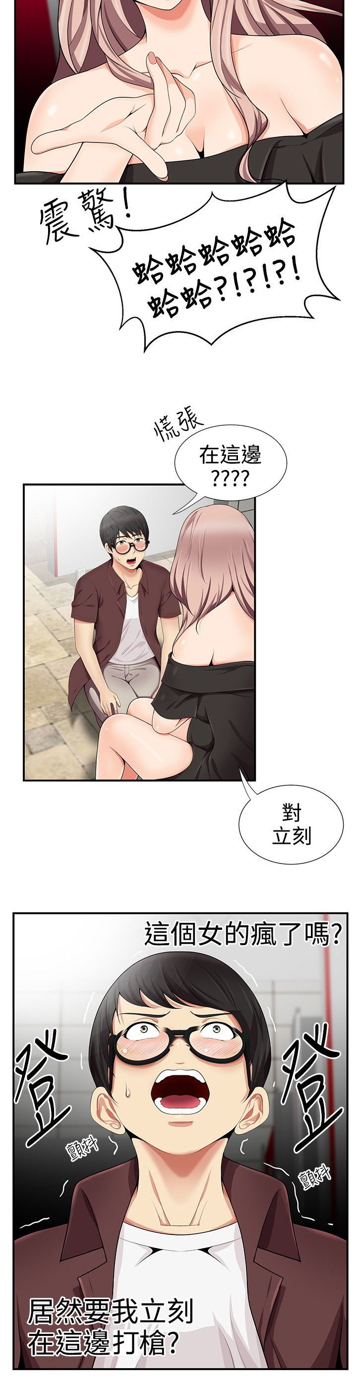 《专属摄影师》第26章绕我一次 第9页