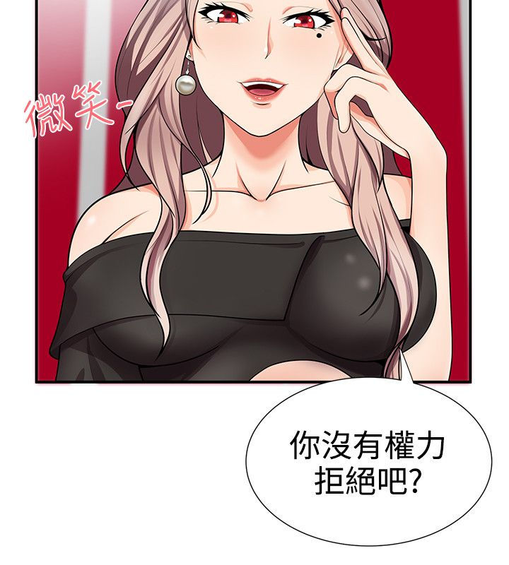 《专属摄影师》第27章奴隶 第11页
