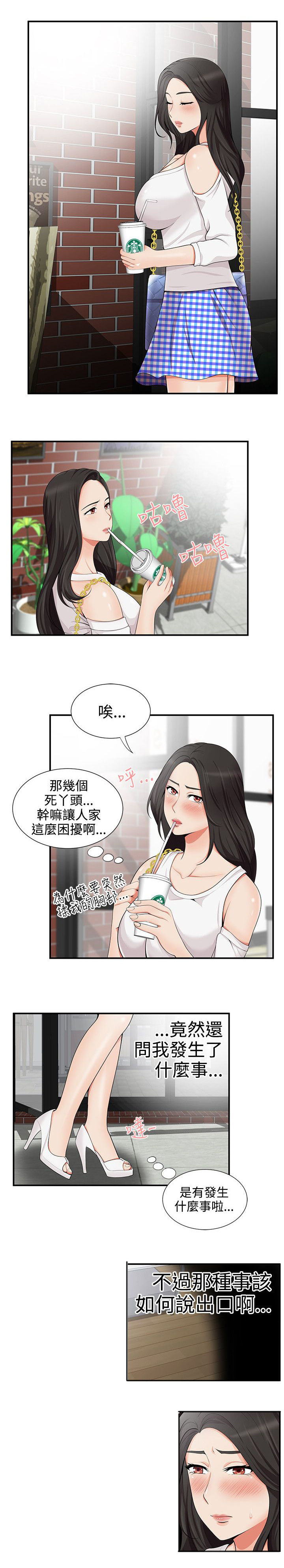 《专属摄影师》第27章奴隶 第3页